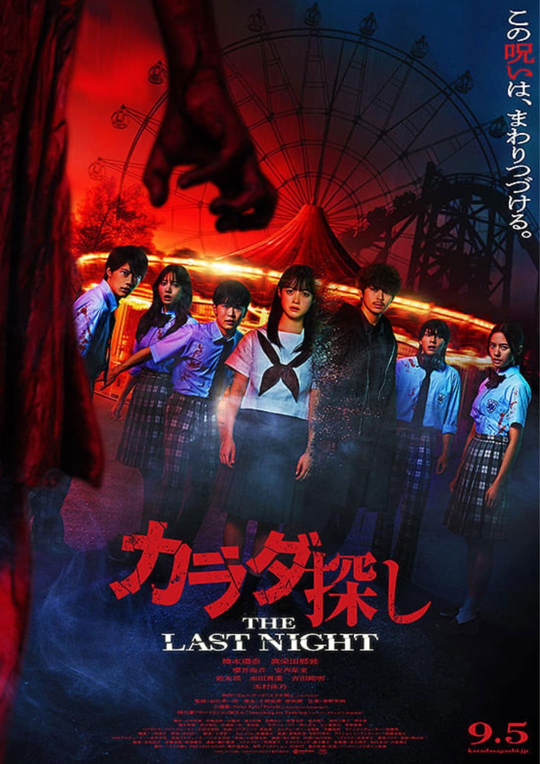 Re/Member: The Last Night Poster not found
