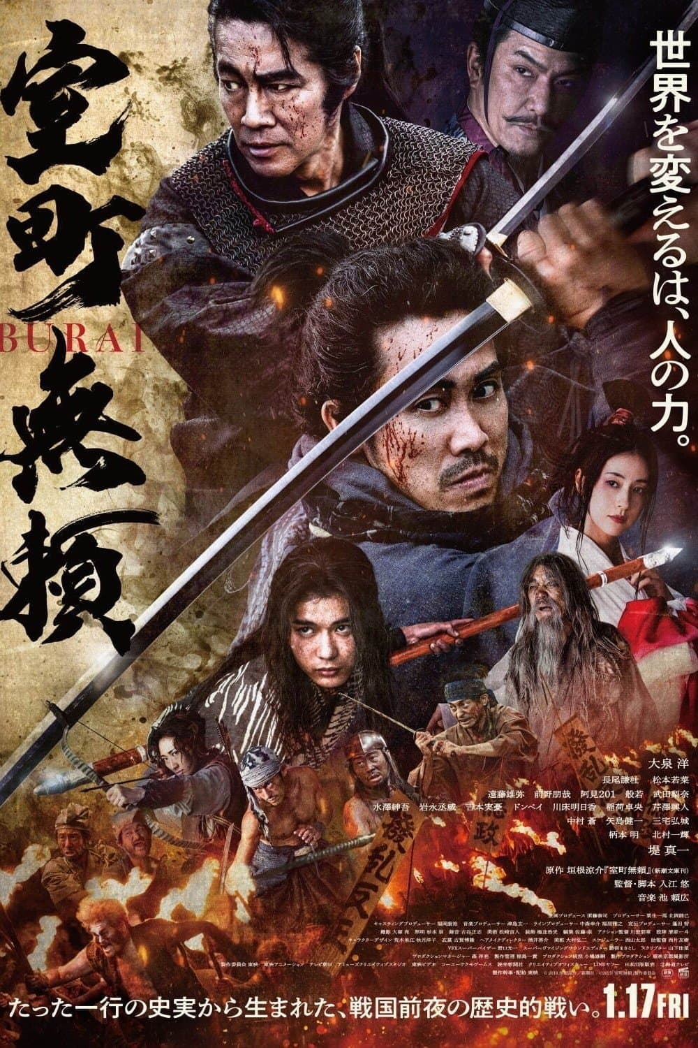 Muromachi Burai Poster not found