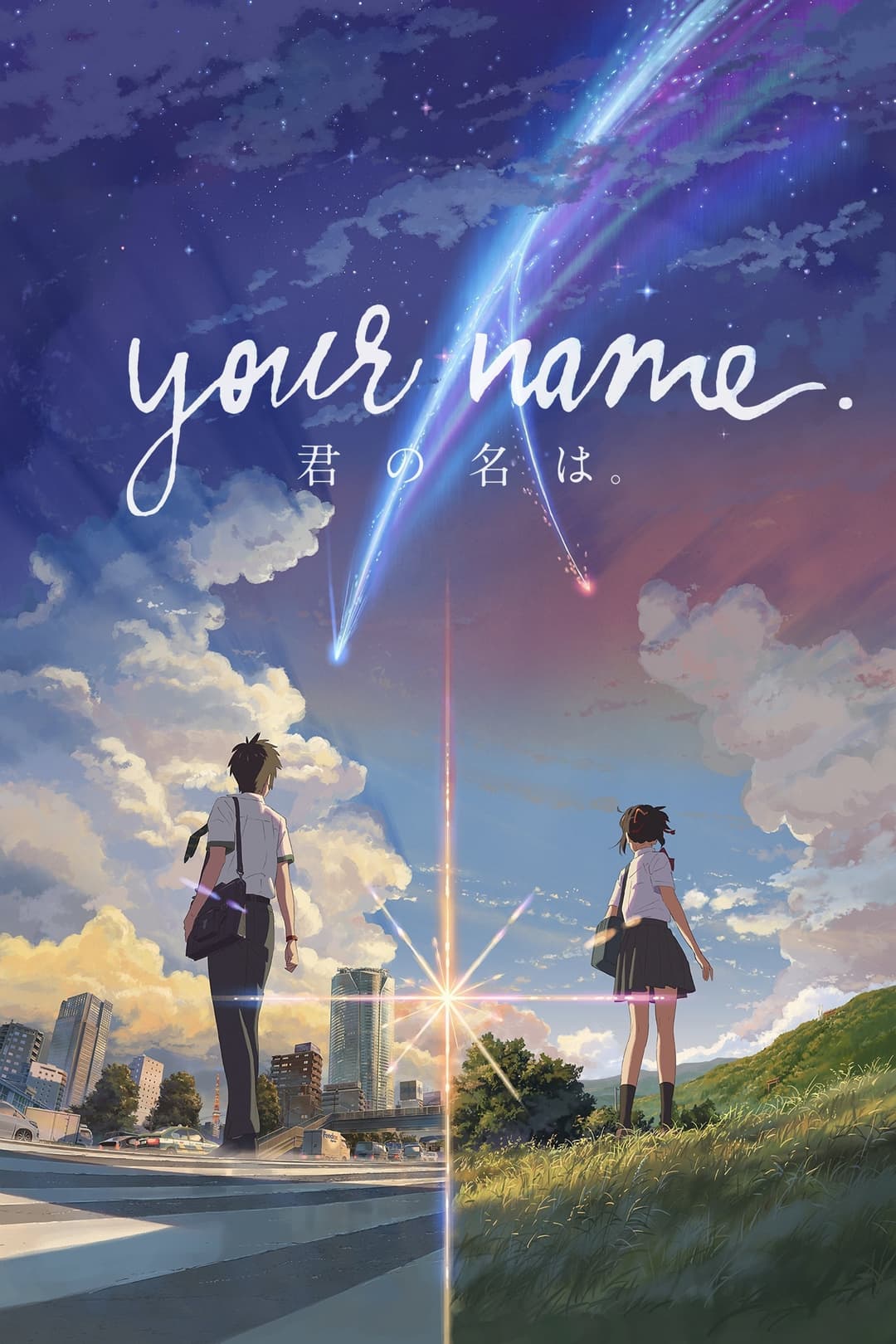 Your Name. Poster not found