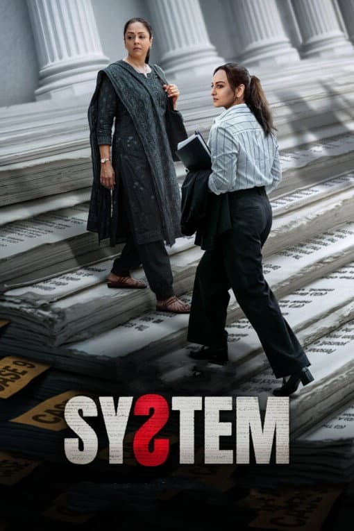 System Poster not found