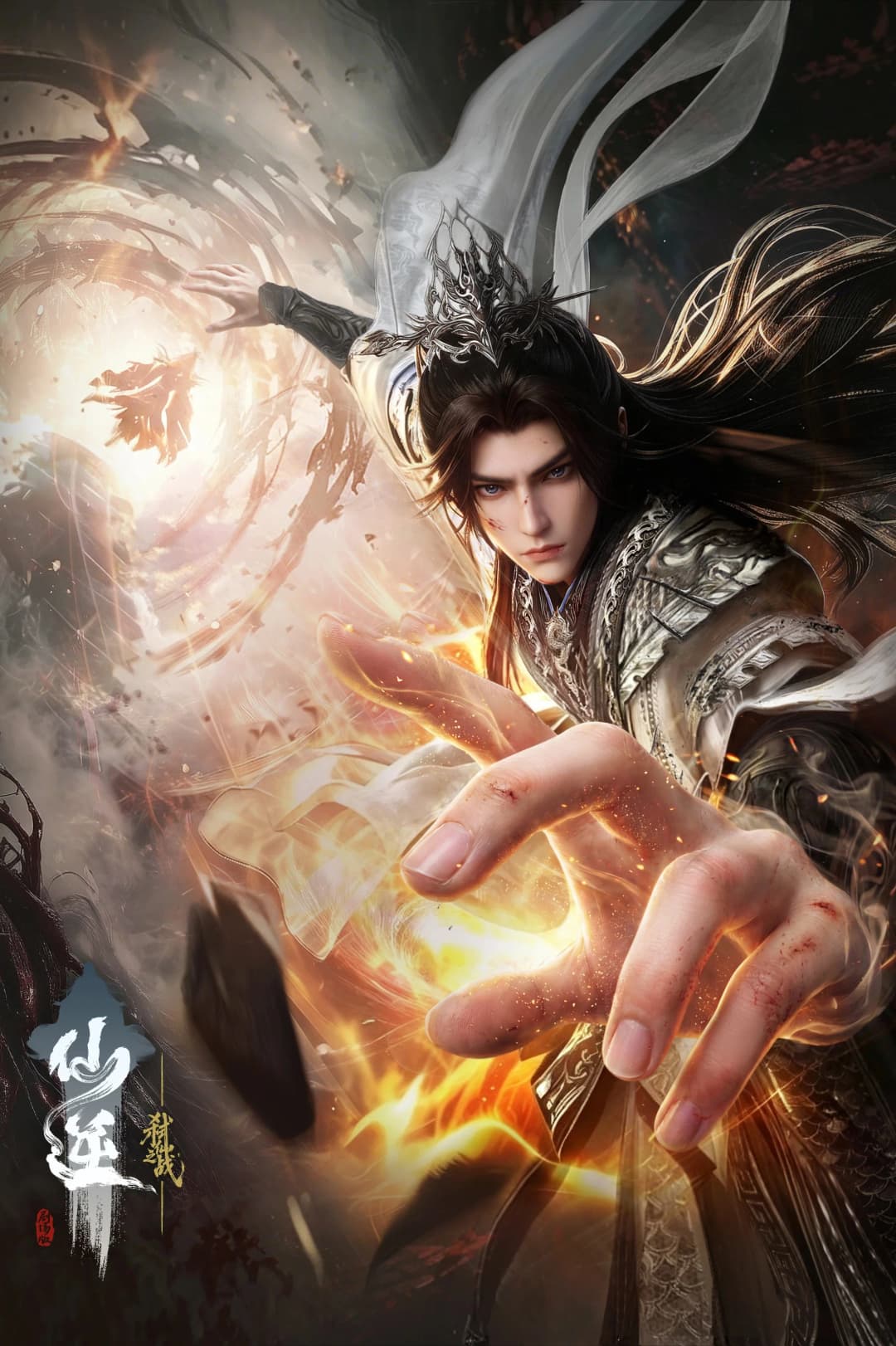 Renegade Immortal: Battle of the Immortal Slayer Poster not found