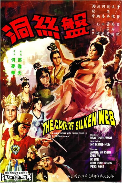 The Cave of the Silken Web poster Not found