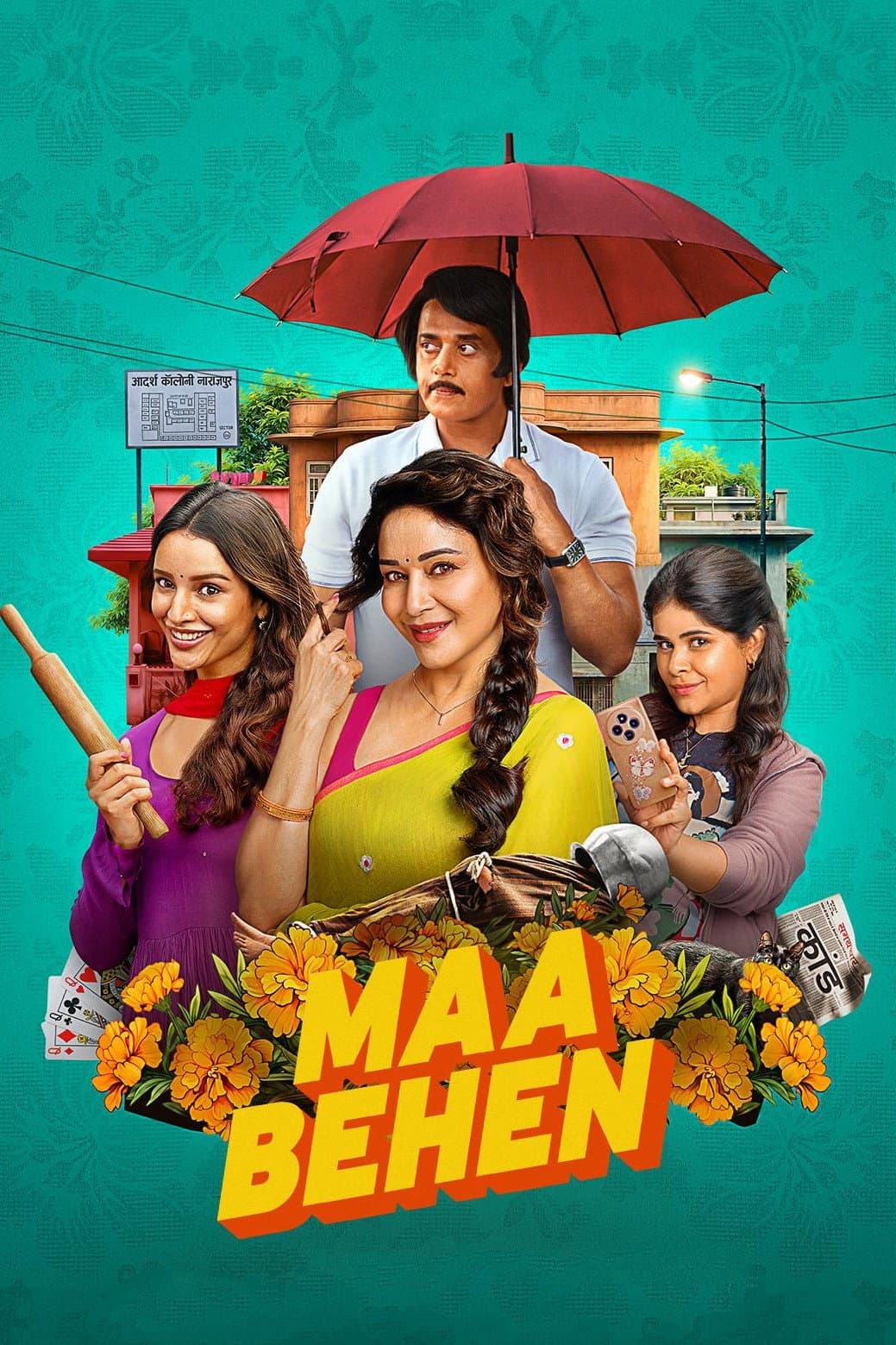 Maa Behen Poster not found