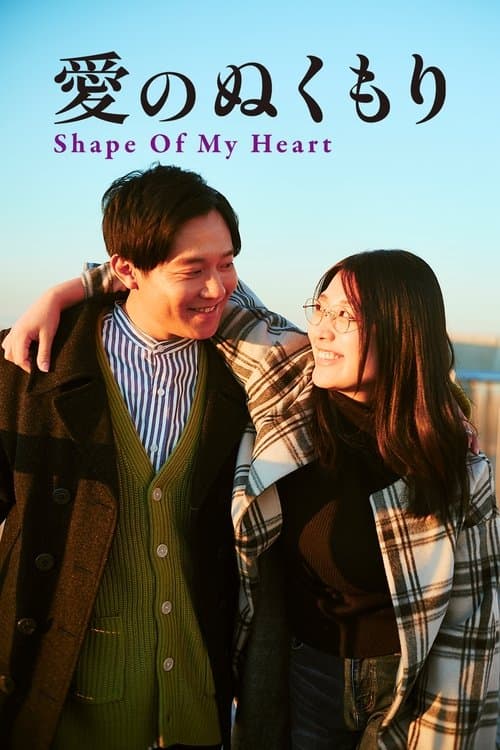 Shape of My Heart poster Not found